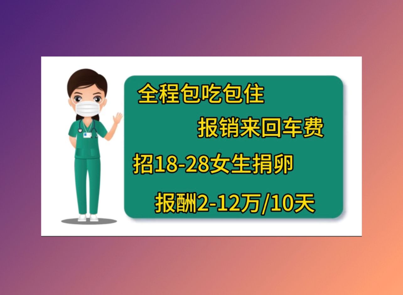 北京代怀生子助孕机构41岁做试管婴儿成功率